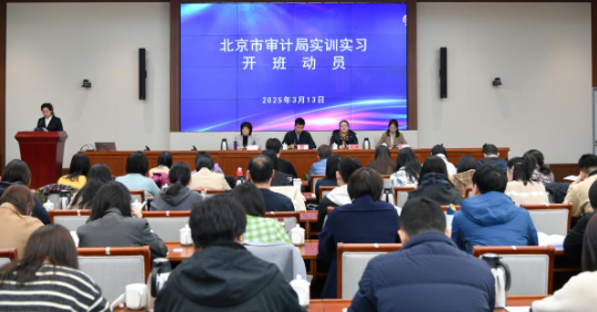 市审计局与首都经济贸易大学正式建立大学生实习实践基地