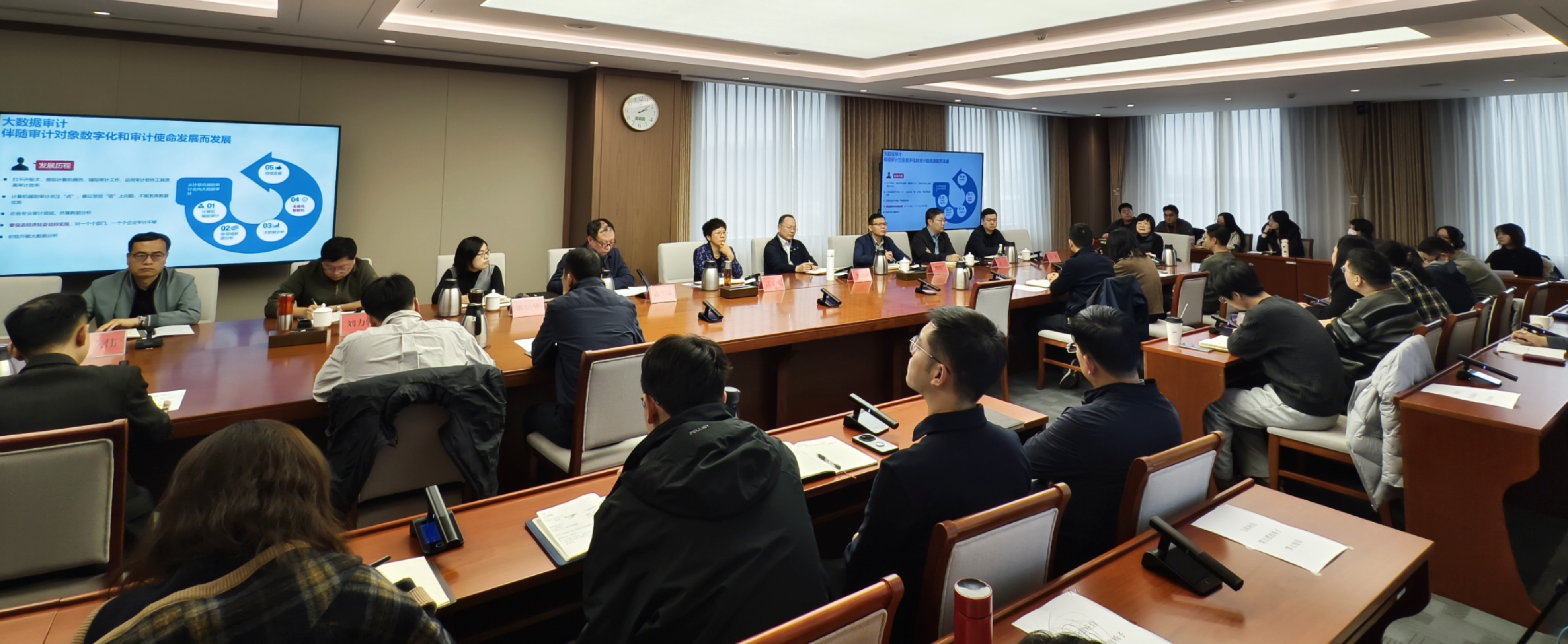 北京市审计局召开全市审计机关大数据审计研讨班